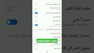 رفع صوت هواتف الهواوي بدون برامج