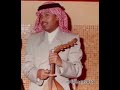 محمد عبده جرح العيون جلسة عود وإيقاع تسجيل نادر
