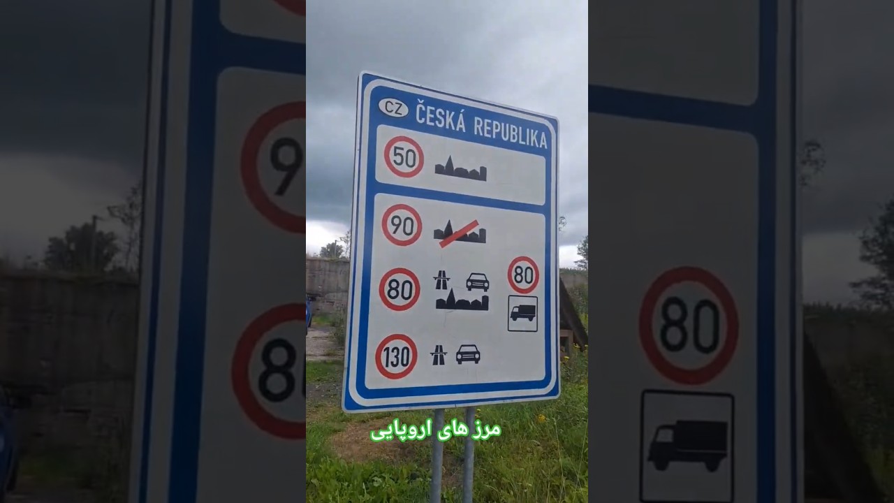 مرز های اروپا  