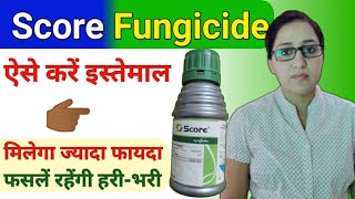Score fungicide | score fungicide syngenta | score fungicide uses | difenoconazole 25 ec | score