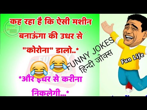 hindi-jokes-,funny-jokes-|-majedar-pati-patni-jokes😂😂