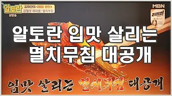 꽈리고추다시멸치무침