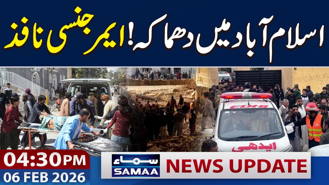 Islamabad Mosque Explosion: Emergency Imposed | 04:30 PM News Update