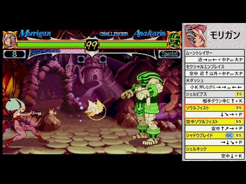 エポック　ヴァンパイアセイバー モリガン コールドキャスト エポック ヴァンパイアセイバー モリガン コールドキャスト