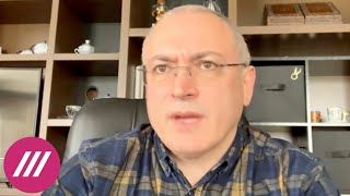 «Кремль испугался и дал команду ФСБ». Ходорковский о задержаниях на форуме «Муниципальная Россия»