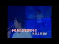 献世 郑伊健 献世 郑伊健