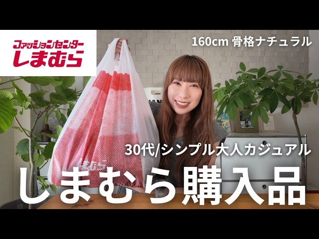 LOOKBOOK] Aya Kaneko introduces recommended items and outfits for