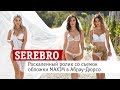 SEREBRO: раскаленный ролик со съемок обложки MAXIM в Абрау-Дюрсо!