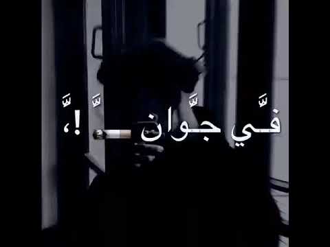 حاله واتس لفيت صحابي فجوان تريند التيك توك