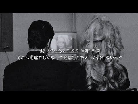 【和訳】俺たちの写真￤Broken iPhone - Kim Siwon