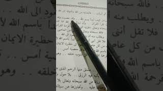 21.  Tafsir Bismillah - Asy-Syarawi - DT ABA