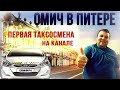 Яндекс такси. Моя первая смена работа в такси. 🛑Супер заработок.