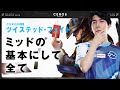 1v1最弱チャンプがマップを支配する【Ceros解説ツイステッド・フェイト編】パッチ12.6