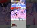 【スマブラ】初見プレイの反応集 #スマブラ #透々ルチカ #vtuber