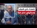 مصادر في مستشفيات غزة: 8 شهداء في غارات إسرائيلية على وسط وجنوب القطاع منذ صباح اليوم