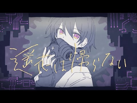 【カラオケ】 遥花は帰らない 【on vocal】