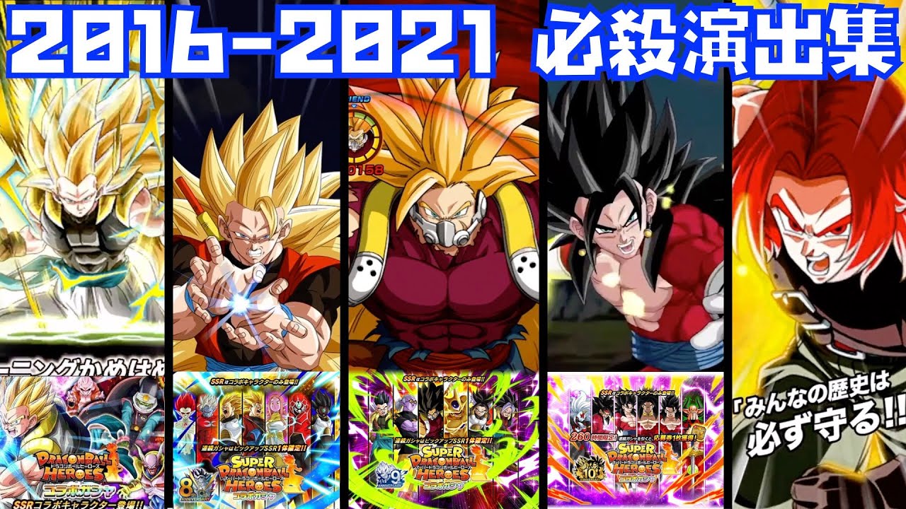 追悼 八奈見乗児さんのdbナレーション集 ゲーム編 ドラゴンボール Dbz Super Hero ドラゴンボール超 Youtube 追悼 八奈見乗児さんのdbナレーション集 ゲーム編 ドラゴンボール Dbz Super Hero ドラゴンボール超 Youtube