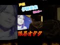 俺の友人が伊藤美来のガチファンで、カラオケに来ても歌わず発狂してしまうwww #shorts