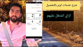 الفرق بين Uber Xuberx Saver Uber Poolcomfort