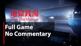 The Bathhouse | 地獄銭湯 | Full Game | All Endings | No Commentary