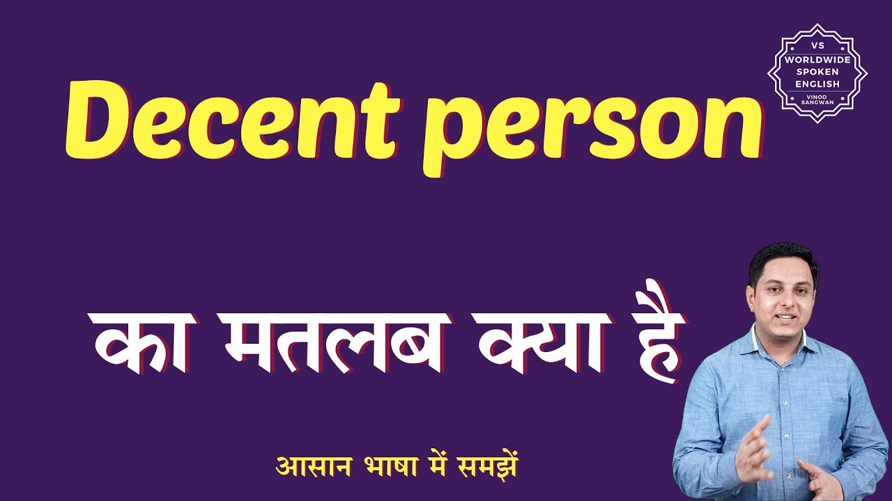 Decent Person Meaning In Hindi Decent Person Ka Matlab Kya Hota Hai decent-person-meaning-in-hindi-decent-person-ka-matlab-kya-hota-hai