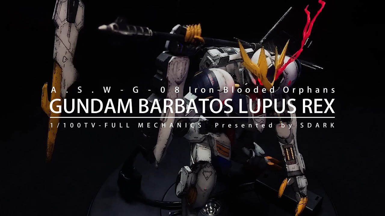 【SDARK】GUNDAM BARBATOS LUPUS REX  [TV 1/100]【巴巴托斯天狼座帝王形態 噴塗+加燈+改造+做舊 制作實錄】