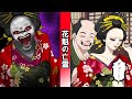 現世に留まり通行人を脅かす花魁の霊…過酷な運命に翻弄された彼女が抱える悲しき過去とは…【霊感教師】