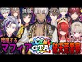 【忙しい人向け】mec崖越え~B級の絆編~【第二話/イブラヒム切り抜き/#にじGTA】