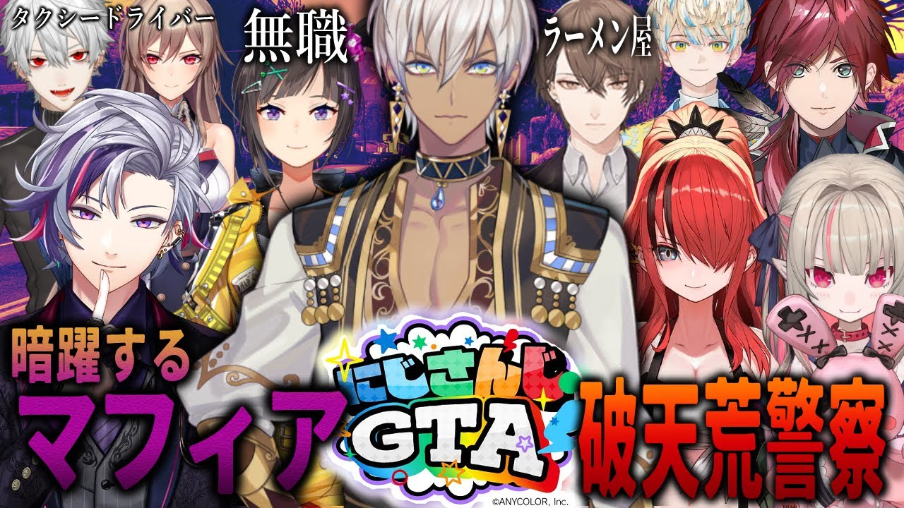 【忙しい人向け】mec崖越え~B級の絆編~【第二話/イブラヒム切り抜き/#にじGTA】