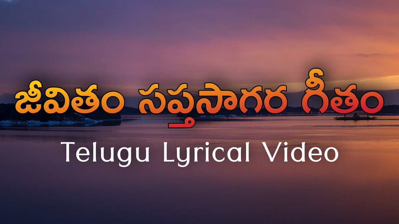 Jeevitham Sapta Saagara Telugu Lyrics Chinni Krishnudu Veturi RDBurman SP Balasubrahmanyam