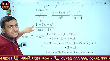 ময়মনসিংহ বোর্ড ২০২৪ | অধ্যায় ৩ | বীজগাণিতিক রাশি | এসএসসি গণিত | Mymensingh 2024। SSC Math Chapter 3