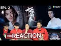 EP.1+2 Thai Reaction! 陈情令 The Untamed (ปรมาจารย์ลัทธิมาร) | #หนังหน้าโรงทีมBxปรมาจารย์ลัทธิมาร