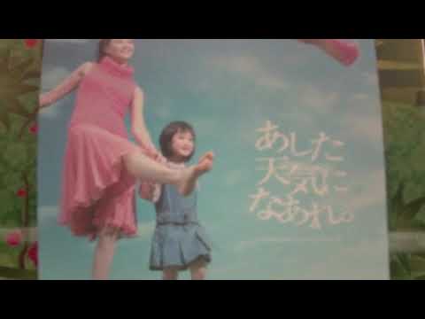 電子オルガンで「あした天気になあれ」