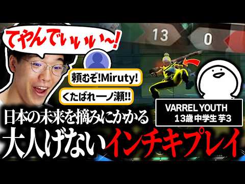 【炎上】姑息な手法で全視聴者を敵に回した試合(スライディング土下座orz)【ヴァロラント/VALORANT】