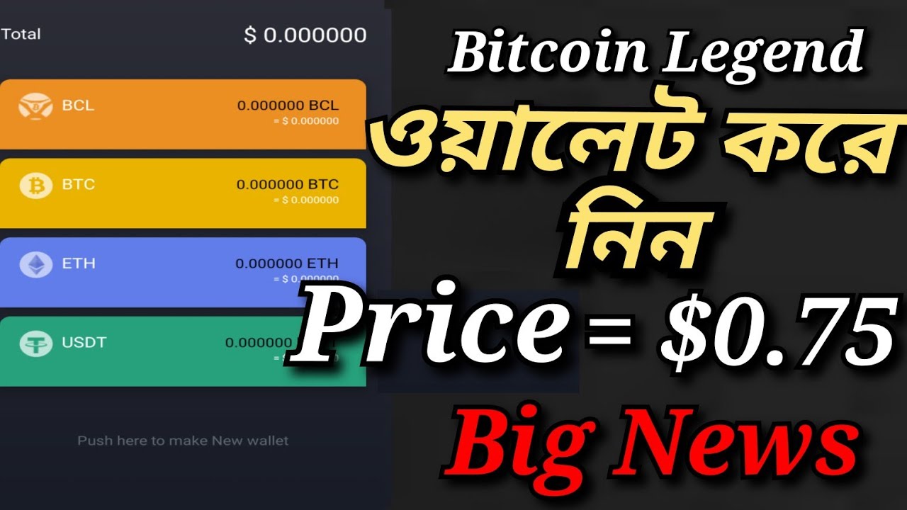 Bitcoin Legend Wallet Create | How to Create Bitcoin Legend Wallet ...