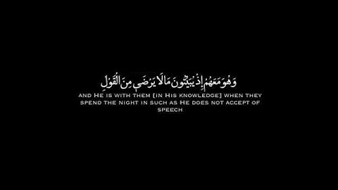 مقطع قرآن قصير من سورة النساء