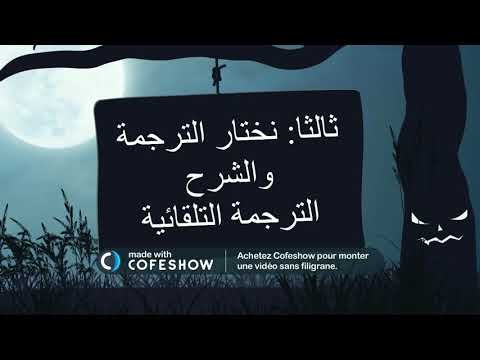سارع للمشاهدة كيفية ترجمة المسلسلات التركية باربع خطوات فقط