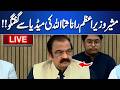 LIVE | Advisor to the Prime Minister Rana Sanaullah Media Talk | Dunya News