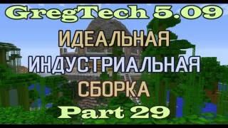 картинка: GT5.09 ИИС Гайд. Часть 29. Дейтерий, углеволокно, информационные панели и энергокристаллы