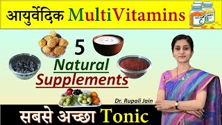 आयुर्वेदिक Multivitamins || सबसे अच्छा Tonic (टॉनिक) – 5 Natural Supplements screenshot 4