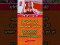 ak5yogiji#motivation​​#motivation​​#shorts​​#viral​​#news​​#abpnews​​#abnews​​#aajtak​​#newsupdate​​