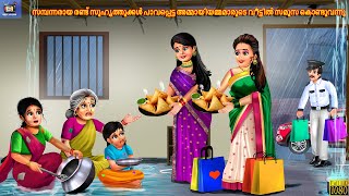 Sambannaraaya Randu Suhruthukkal Paavappetta Ammaayiyammamaarude Veettil Samoosa Konduvannu| Stories Guide