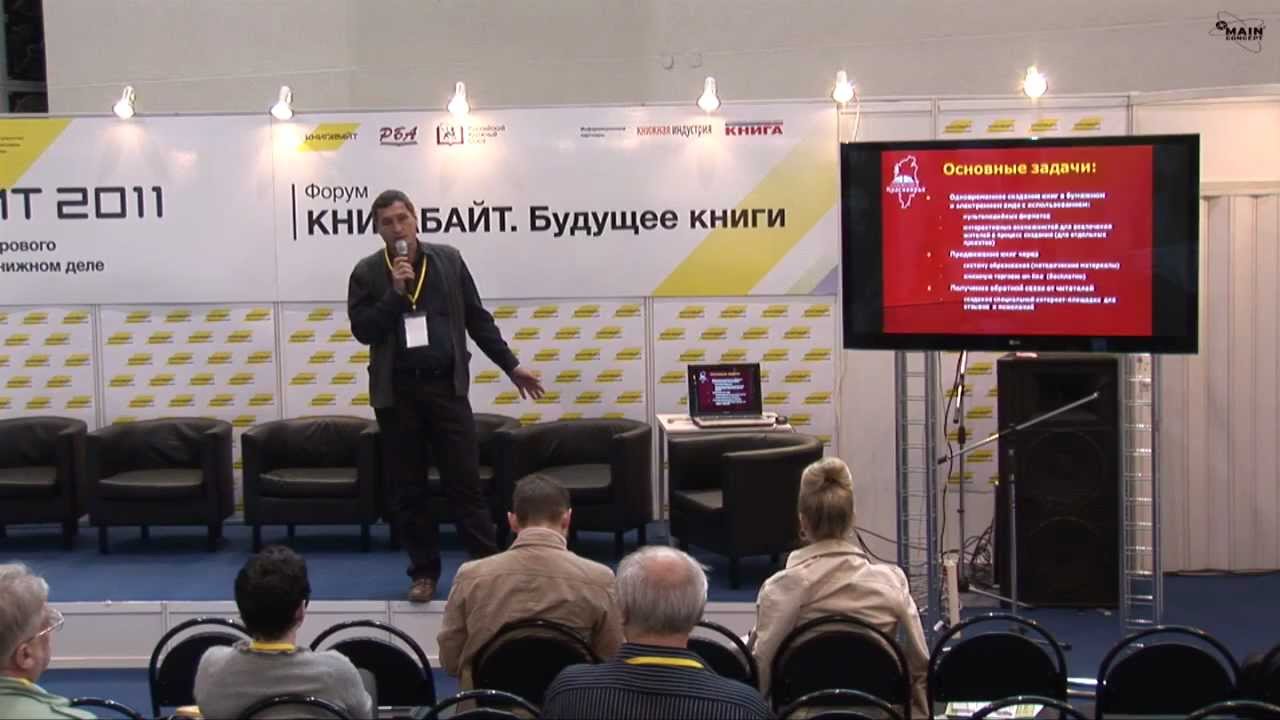 Conference paper. Конференция бумага.