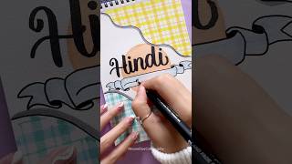 Famous Simple and Elegant Front Page Ideas 📖 #shorts #nhuandaocalligraphy #frontpage Wealth