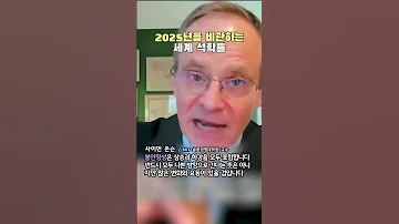 트럼프 2 0의 개막과 증대되는 불확실성 