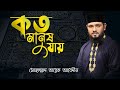        bangla new islamic nasheed by tareq abedin qadri