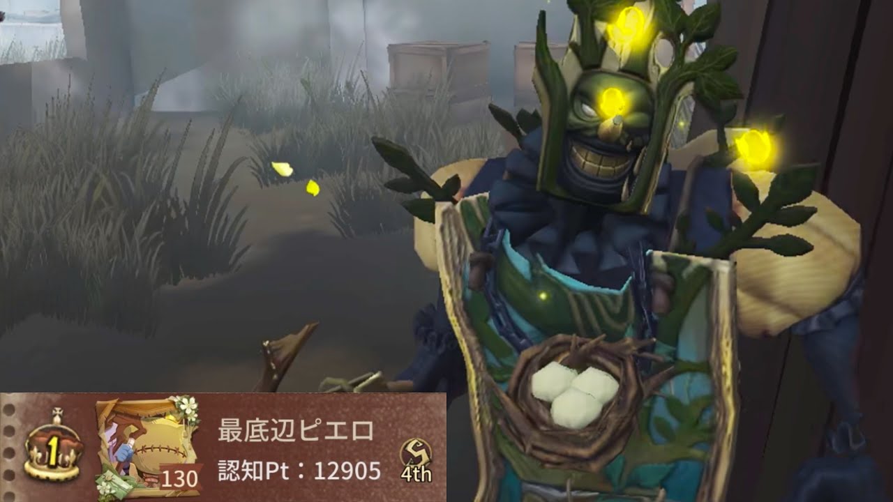 道化師1位 (1st Joker)【第五人格】