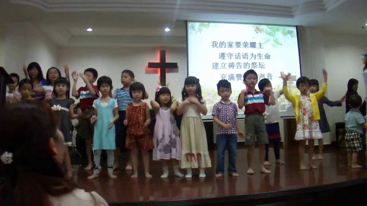 我的家要荣耀主 Youtube