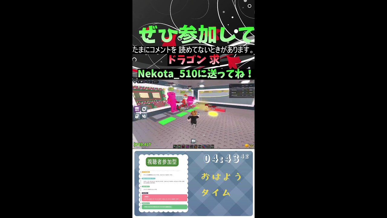 【ロブロックス】ブレインロット交換配信！