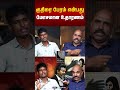 குதிரை பேரம் என்பது மோசமான உதாரணம் | Political Analyst Saravanan